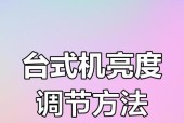 如何设置台式电脑双联屏显示？