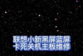 拯救者电脑出现黑屏闪屏如何处理？