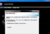 打印机加载失败的解决方法（如何应对打印机加载失败问题及其解决方案）