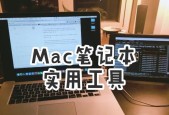 照片分享到苹果电脑后会有什么变化？