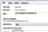 解决打印机文件拷贝失败的问题（常见问题及解决方法）
