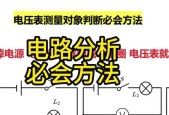 电压表为何不能用来测电源？