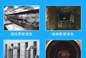 绍兴大型油烟机清洗的重要性及价格一览（打造健康环境）