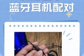 耳麦与苹果手机配对的正确步骤是什么？