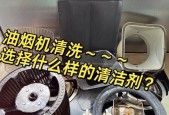 烧碱油烟机清洗方法大揭秘（打造清洁环保的厨房必备技巧）