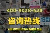 万和热水器E5故障怎样预防？联保维修服务有哪些？