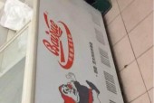 旧冰柜坏了怎么处理（以旧冰柜为主题）