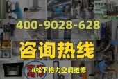 松下中央空调维修价格解析（了解松下中央空调维修价格的关键因素及维修费用范例）