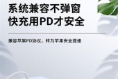 苹果充电器闪充显示问题如何解决？