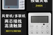 空调遥控器面板显示"LO"的原因及解决方法（了解空调遥控器显示"LO"的含义，帮助您解决空调故障问题）