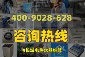 电热水器不出热水的维修方法（解决电热水器不出热水的实用技巧）