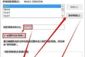 如何正确设置打印机驱动电源（优化电源设置）