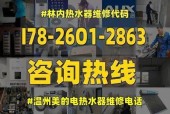 美的电热水器维修方法（解决美的电热水器常见故障的有效方法）