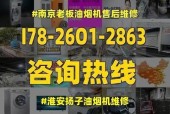 如何正确清洗扬子油烟机（简单易行的清洁方法让你的油烟机焕然一新）