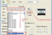 如何在PS中设置打印机（简单设置步骤帮助您优化打印体验）