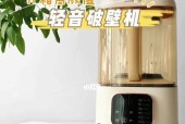 解决珍丽屋破壁机故障的方法（探索破壁机故障背后的原因与解决方案）