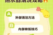热水器清洗后水温低的应对方法（解决清洗后热水器水温低的有效措施）