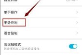 华为手机伴奏功能使用方法？如何操作？
