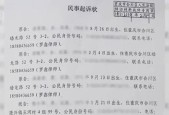 防火墙公司起诉流程是什么？起诉中应注意哪些问题？