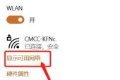 电脑wifi无法连接怎么办？快速解决方法是什么？