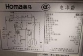 夏普冰箱冷冻室e6故障解决方法是什么？