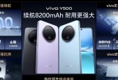 vivo Y500 发布：vivo 史上最强蓝海电池，续航耐用双灭霸