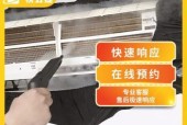柜机空调的清洗方法与技巧（保持柜机空调清洁）