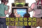经典街机游戏机双人操作方法是什么？
