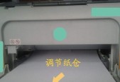 打印机卡纸处理技巧与方法（解决打印机卡纸问题的实用指南）