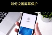 手机软件中屏保延时如何调整？
