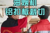 制作油烟机的方法及注意事项（自己动手做油烟机）