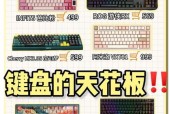 旋转跳操作适合哪种键盘？选择键盘的建议是什么？