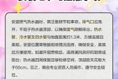 热水器维修指南（热水器尺寸的重要性及正确的选择和维修方法）