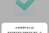 小米智能手环连接手机的正确方法是什么？连接失败怎么办？