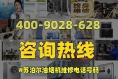 如何正确清洗苏泊尔油烟机（简单易行的清洗方法教程）