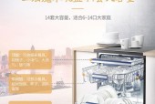 美的洗碗机预约安装指南（美的洗碗机预约安装的步骤）