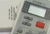空调遥控器睡眠键有什么用？如何正确使用睡眠模式？