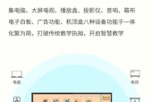 上课教学用电视屏幕如何设置？最佳设置方法是什么？