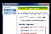 电脑突然自动关机的原因及解决办法（探究电脑突然自动关机的可能原因）