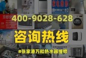 万和热水器安装方法详解（一步一步教你如何正确安装万和热水器）