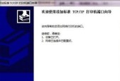 打印机属性里端口怎么设置？设置端口的步骤和注意事项是什么？