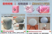 音箱与蓝牙耳机配对时遇到问题怎么办？