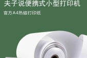 解决便捷式打印机夹纸问题的方法（如何有效解决夹纸问题）