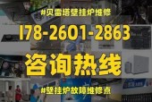 探索博士壁挂炉ER故障原因及解决方法（博士壁挂炉ER故障分析和维修指南）