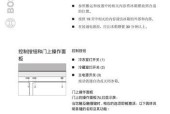 康师傅冰箱制冷调节方法（让你的食物保鲜更长久的技巧与窍门）