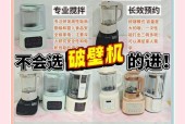 破壁机损坏怎么处理（解决破壁机故障的实用方法）