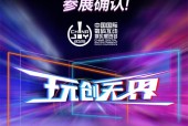  索尼亮相 2025 China Joy：电竞与影像双线出击，打造沉浸式感官盛宴