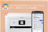如何解决爱普生新打印机速度慢的问题（提升打印效率）