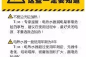 降低热水器耗电量的有效方法（简单实用的节能措施与注意事项）
