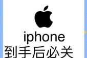 苹果手机如何关闭个性推送？